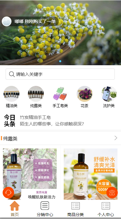 護(hù)膚小程序商城怎么制作？護(hù)膚小程序模板案例